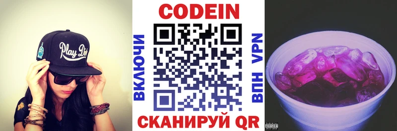 Кодеиновый сироп Lean Purple Drank  KRAKEN tor  Сафоново 