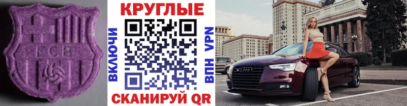 Экстази XTC  mega ТОР  Сафоново 
