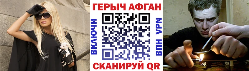 ГЕРОИН хмурый  Сафоново 