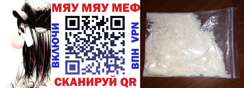 кракен как зайти  Сафоново  МЯУ-МЯУ VHQ 