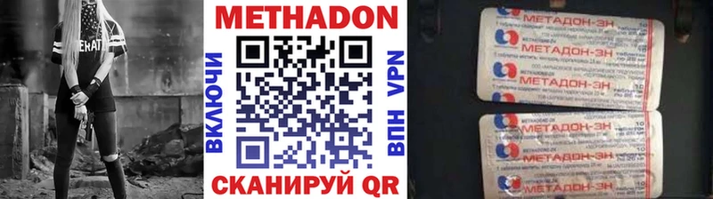 МЕТАДОН мёд  где купить наркотик  Сафоново 